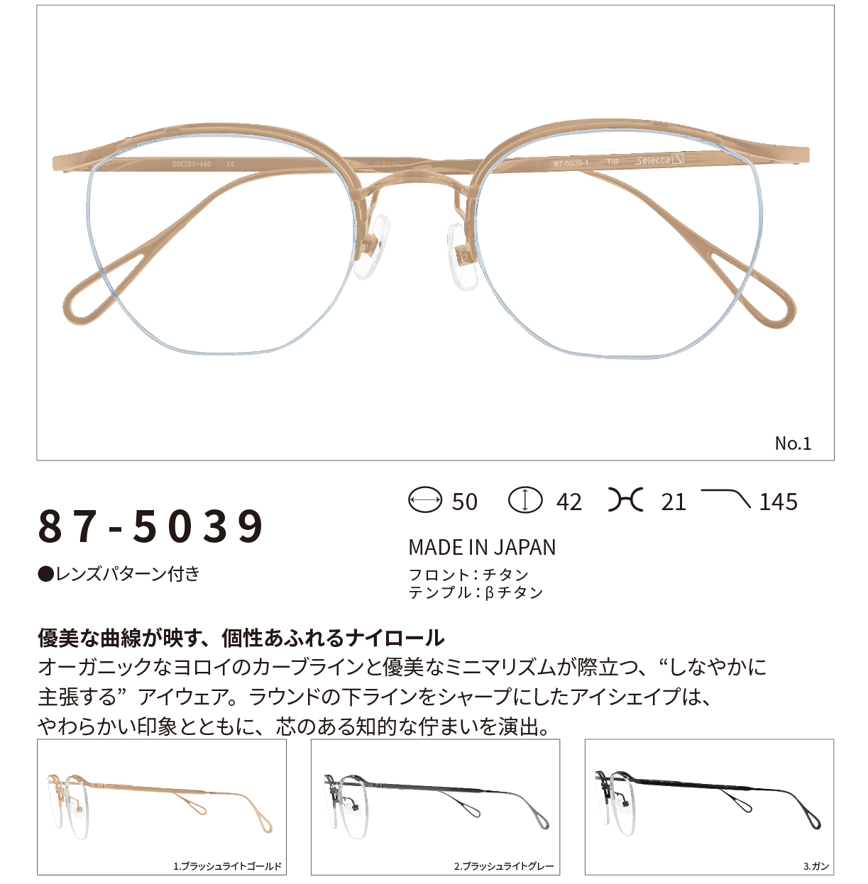 Selecta | 株式会社村井 オフィシャルサイト